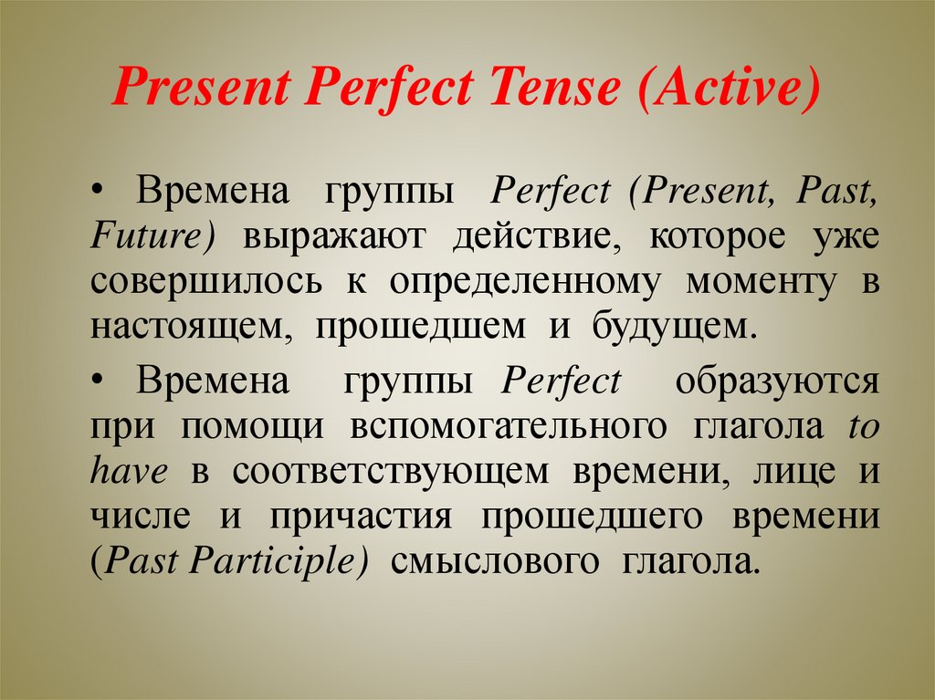 Present Perfect Tense (Active)