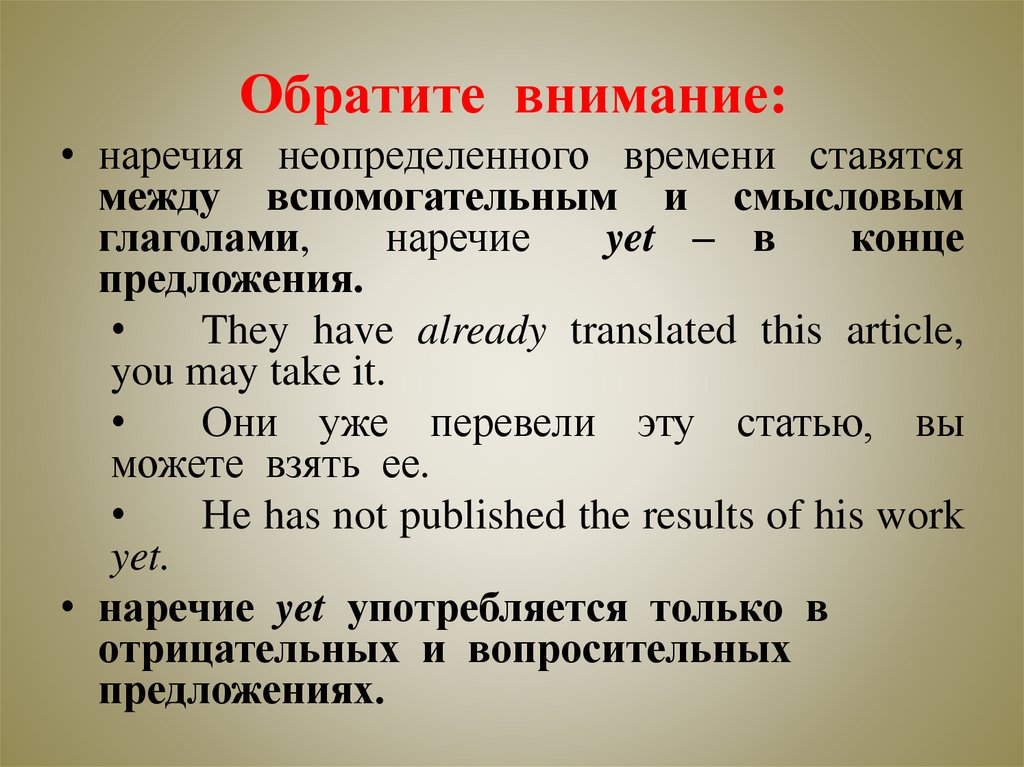   Обратите внимание: