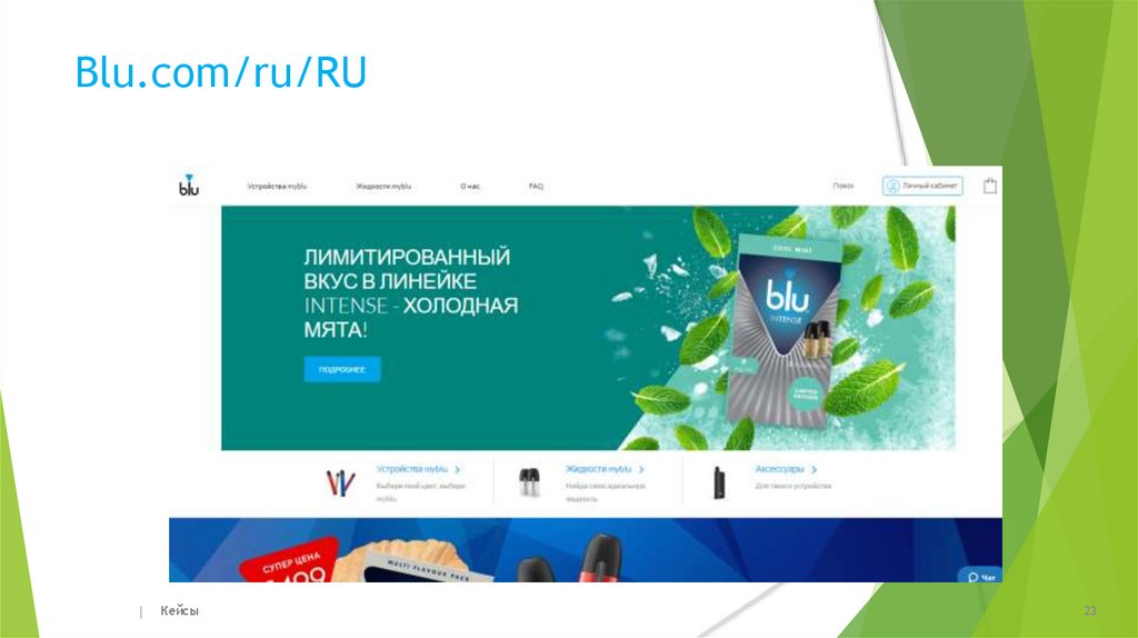 Blu.com/ru/RU