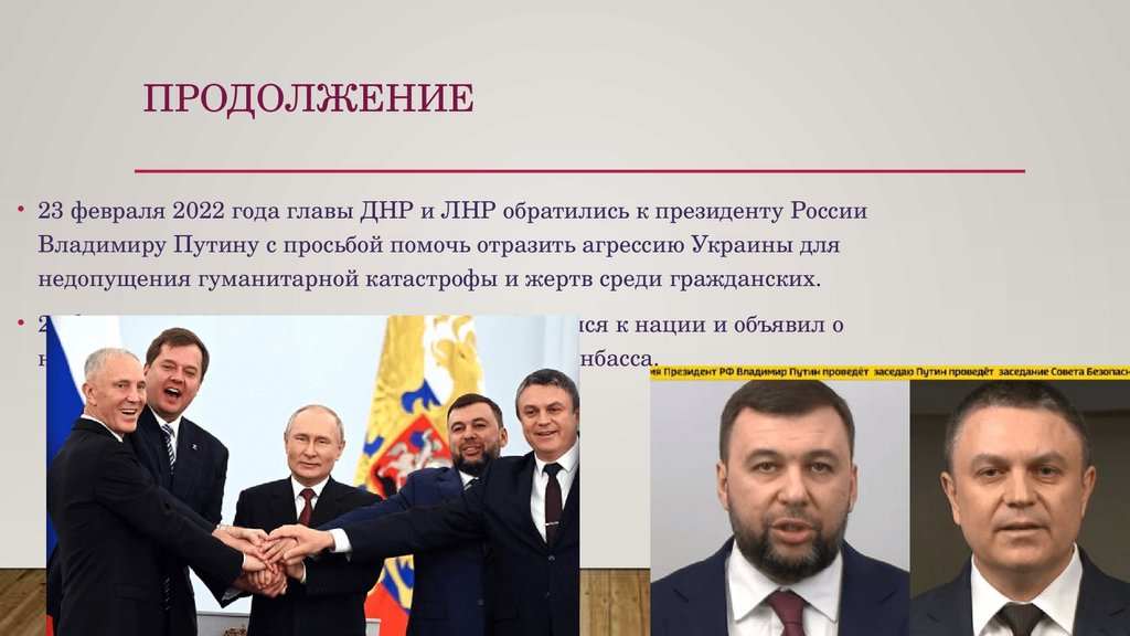 Продолжение