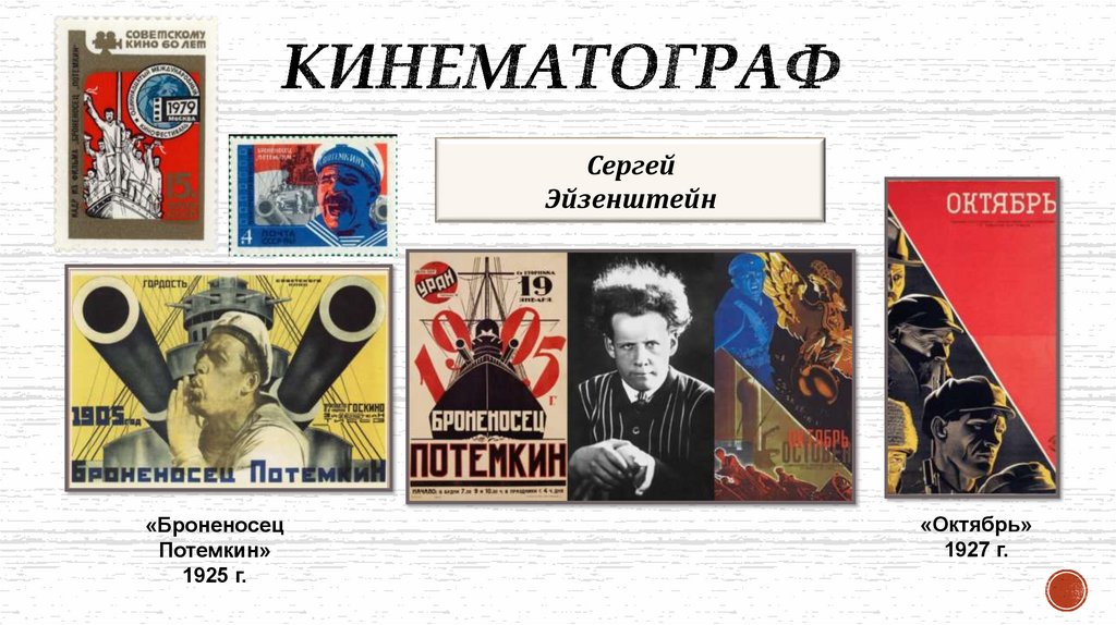 кинематограф