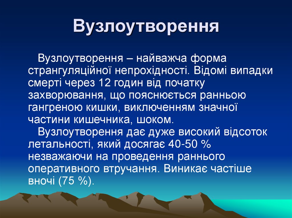 Вузлоутворення