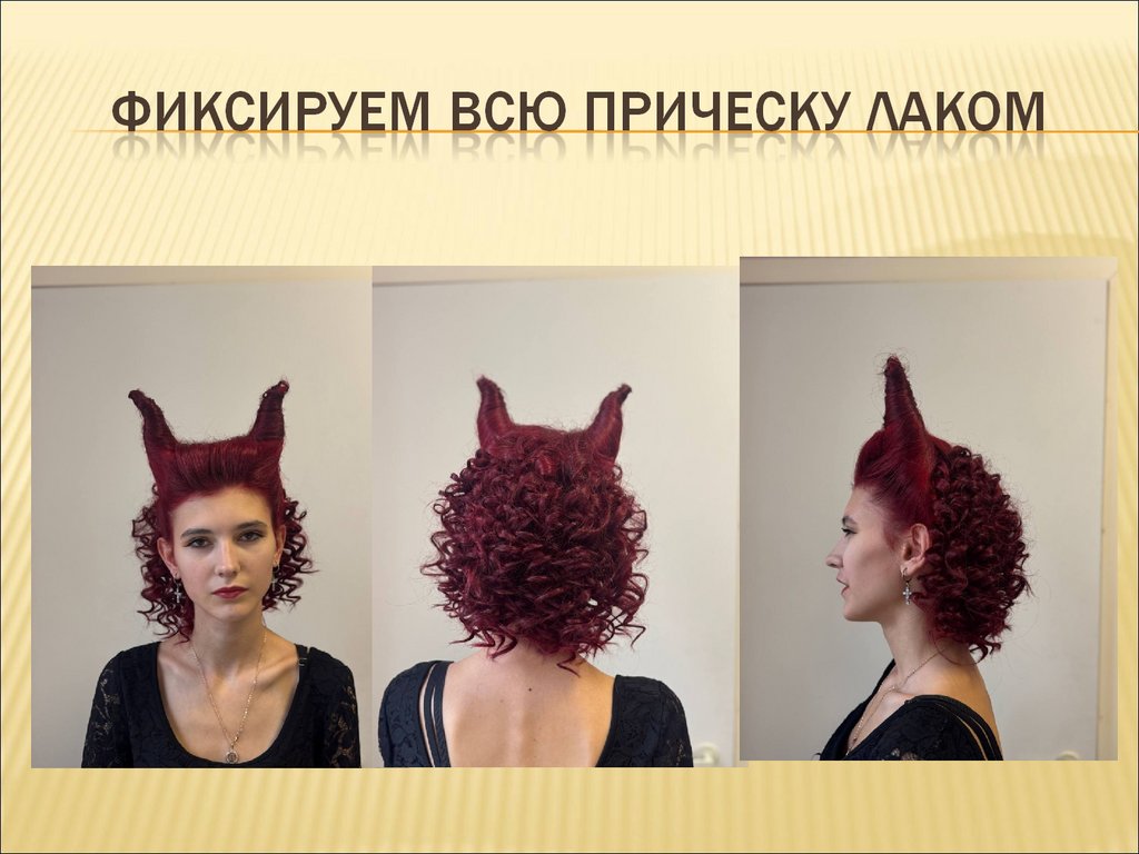 Фиксируем всю прическу лаком