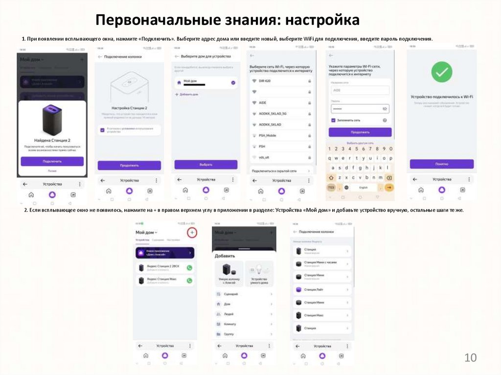 Первоначальные знания: настройка