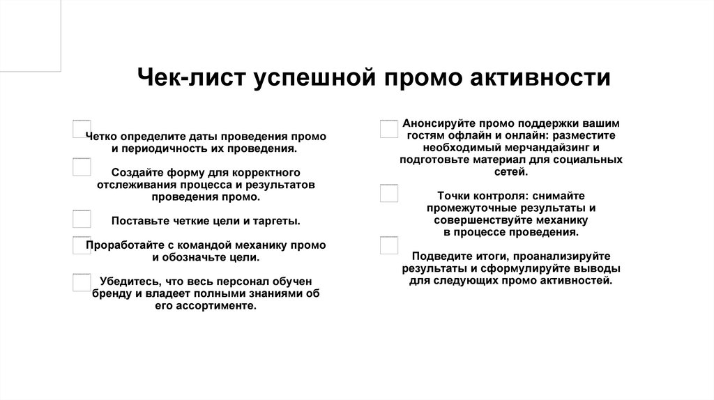 Мировые тренды бьюти-индустрии