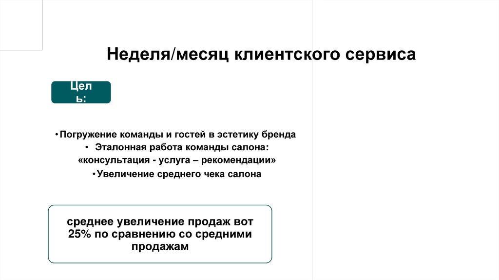 Мировые тренды бьюти-индустрии