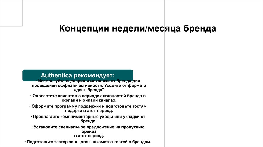 Мировые тренды бьюти-индустрии