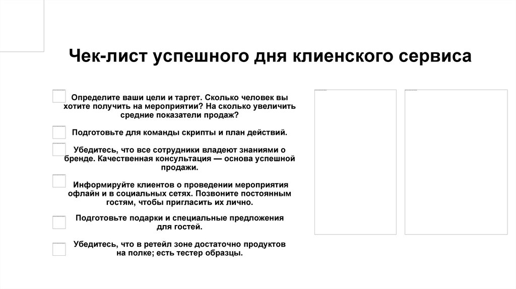 Мировые тренды бьюти-индустрии