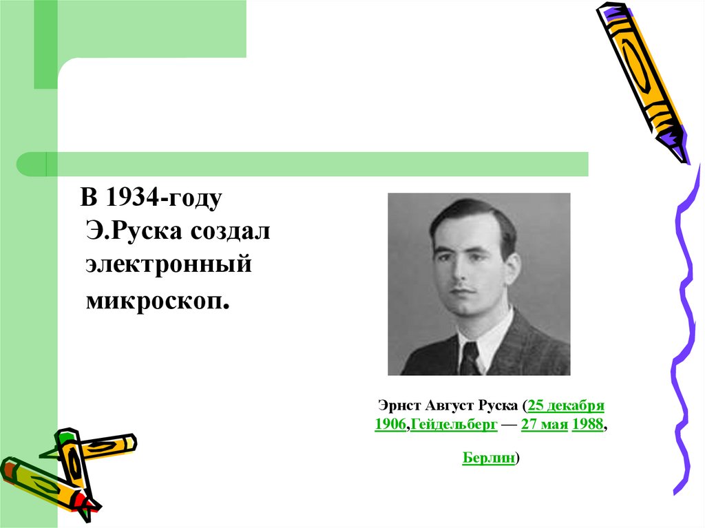 Методы изучения фиксированных клеток: