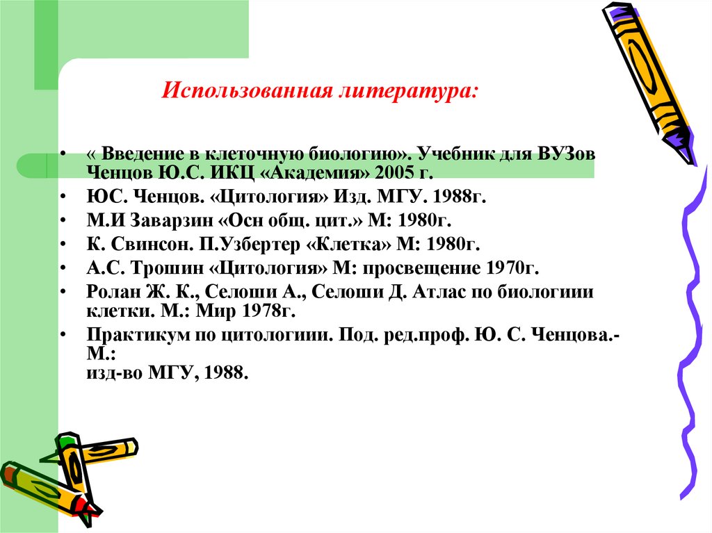 Другие специальные методы электронной микроскопии