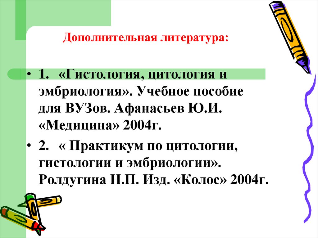 Домашнее задание