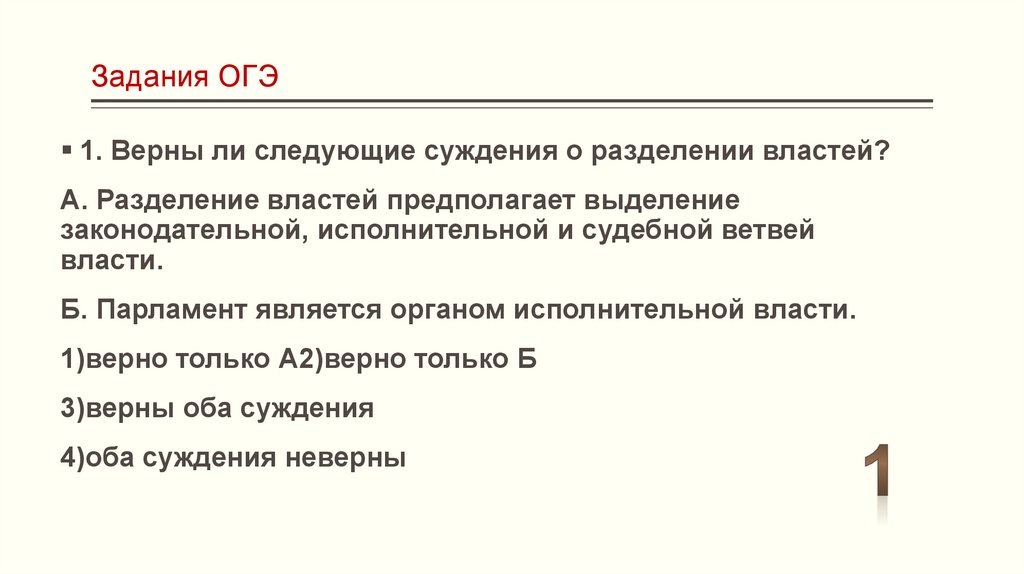 Задания ОГЭ