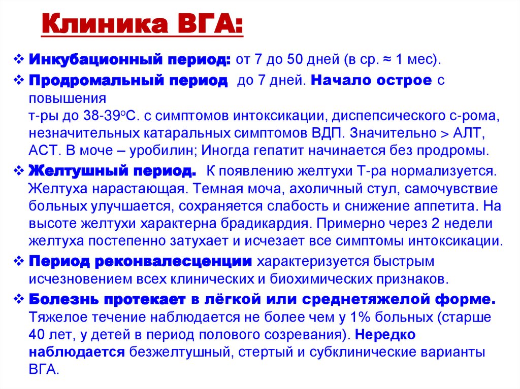 Клиника ВГА: