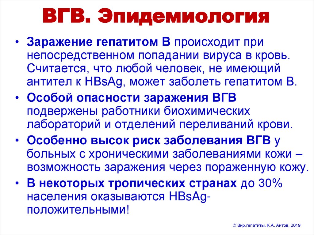 Вирус гепатита В (Электронная микроскопия)