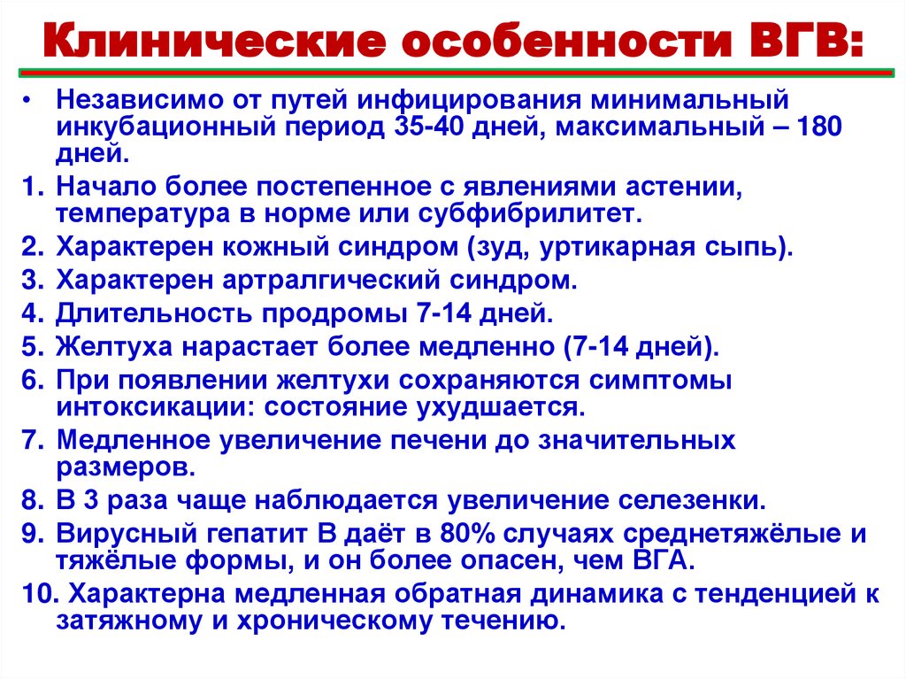 Эпидемиологические критерии: