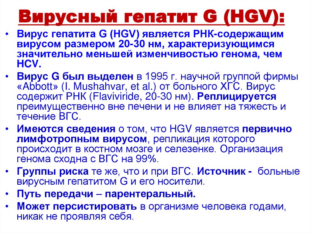 Внепеченочные проявления