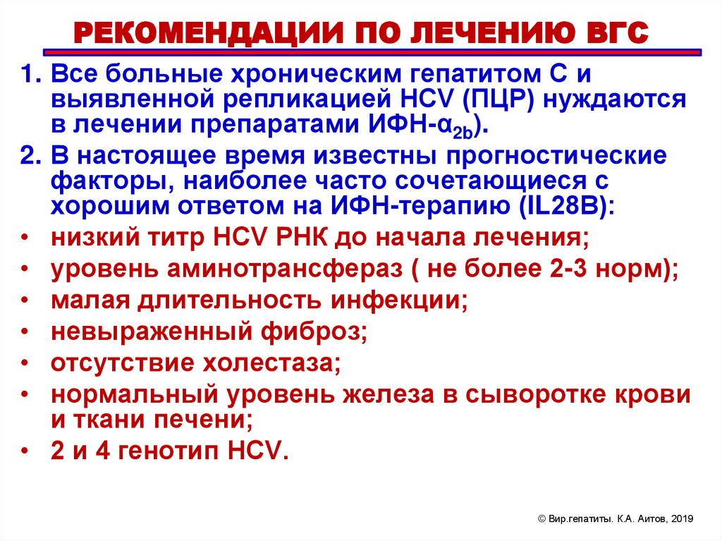 ВИРЕАД (тенофовир)