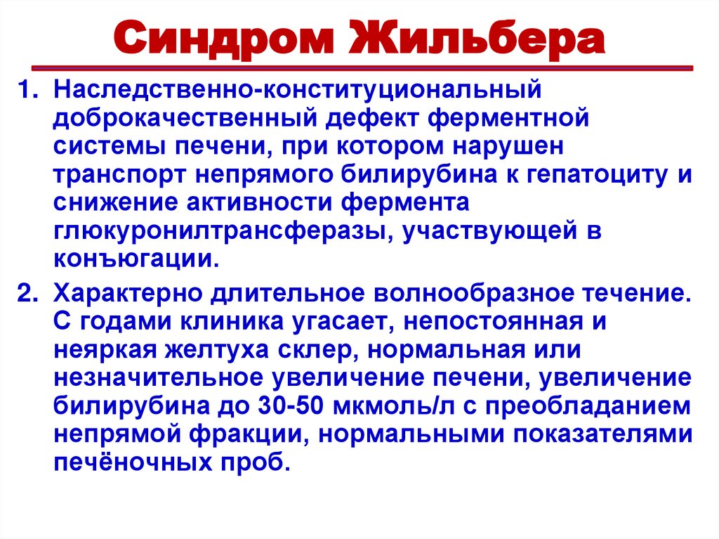 Лечение острых ВГ