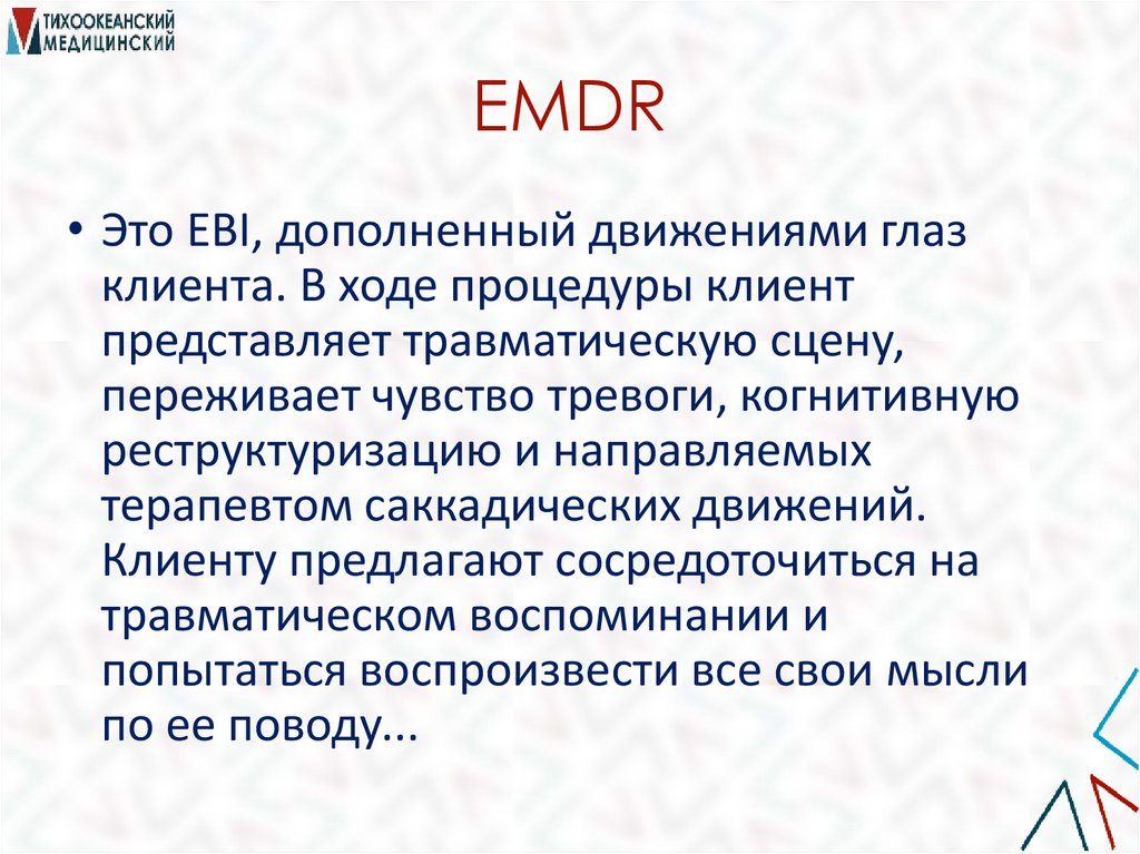 EMDR
