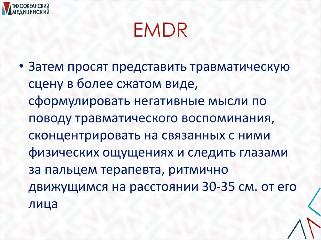 EMDR