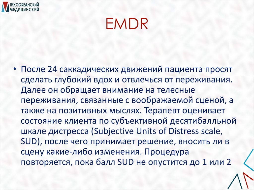 EMDR