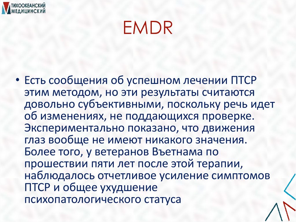EMDR