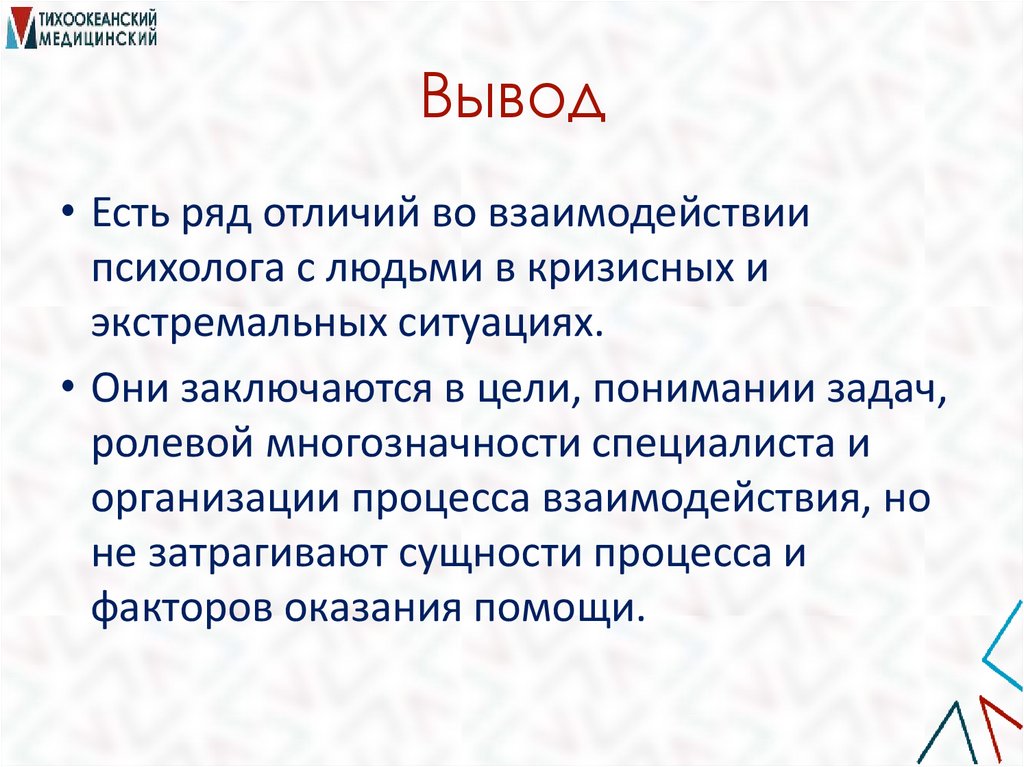 Вывод