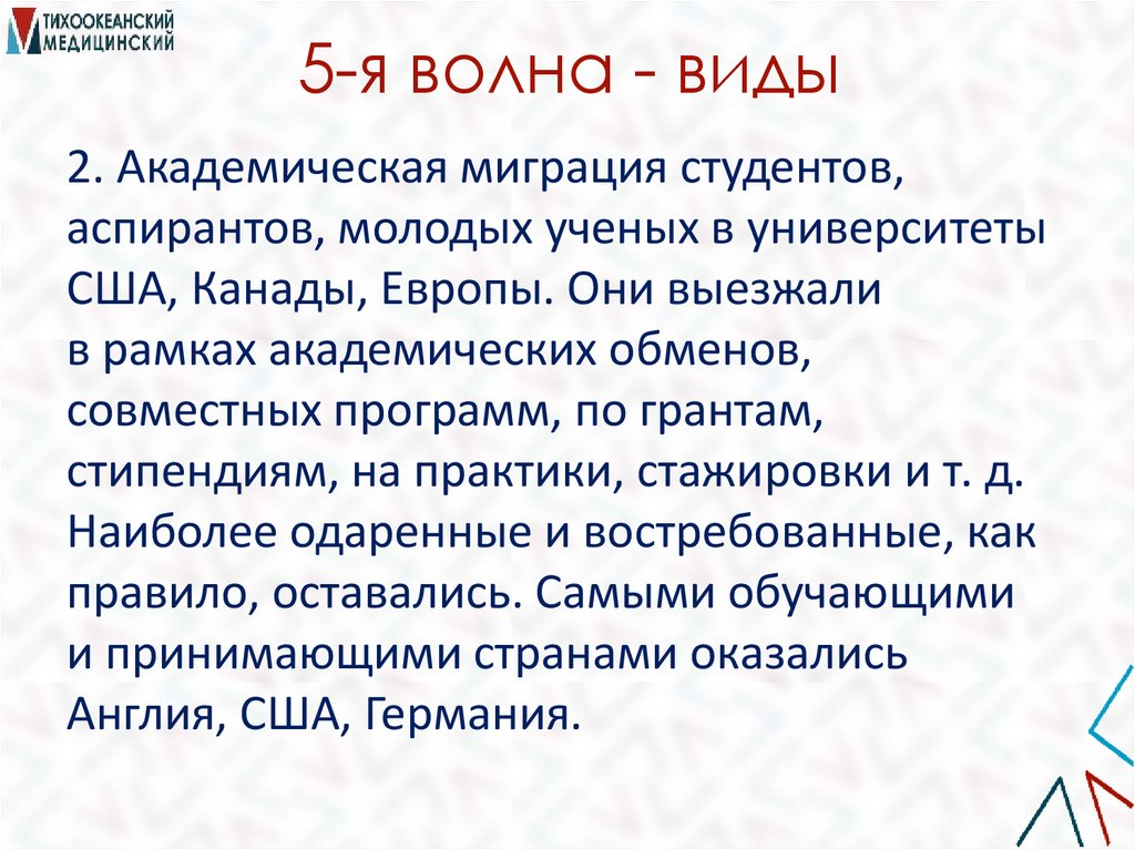5-я волна - виды