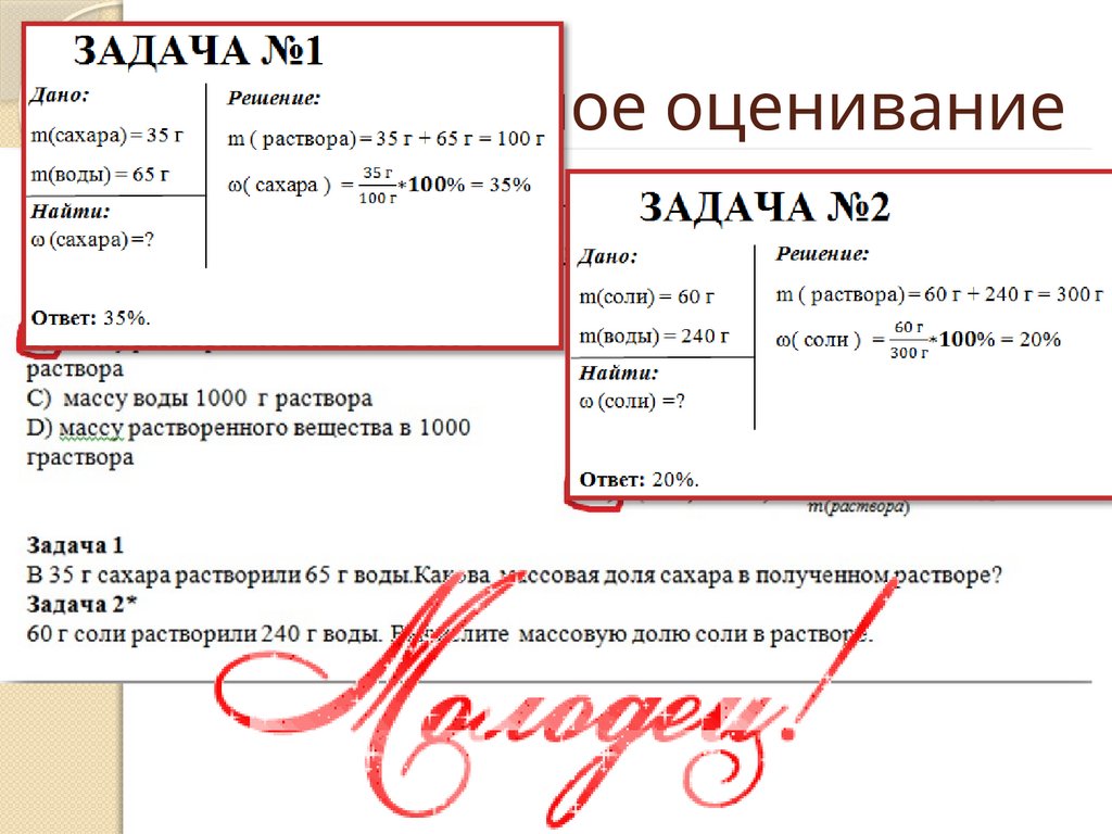 Формативное оценивание