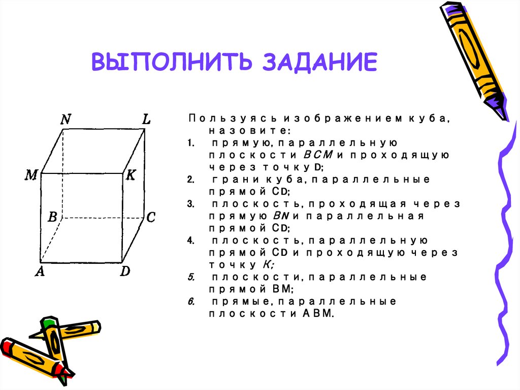 ВЫПОЛНИТЬ ЗАДАНИЕ