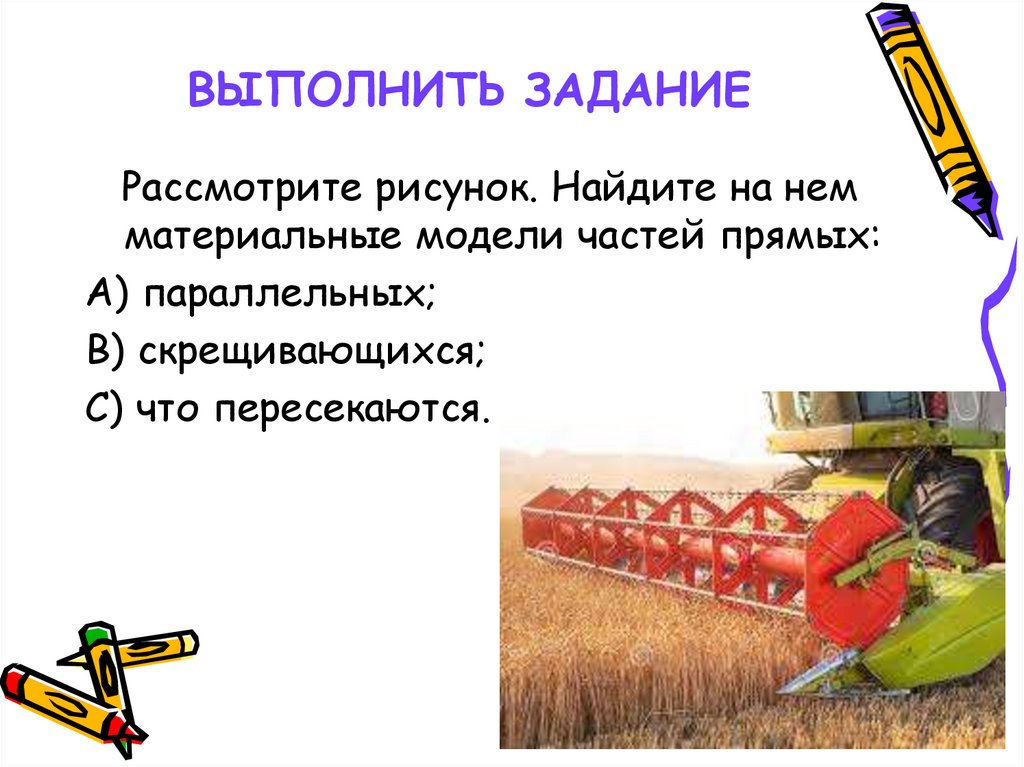 ВЫПОЛНИТЬ ЗАДАНИЕ