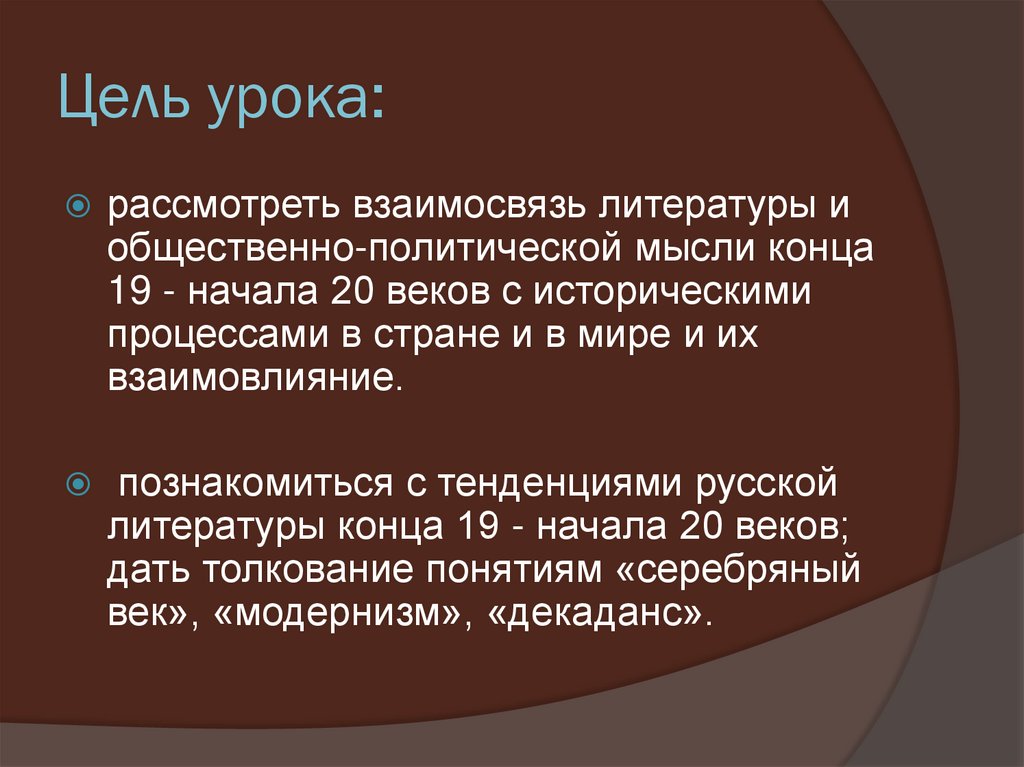 Цель урока: