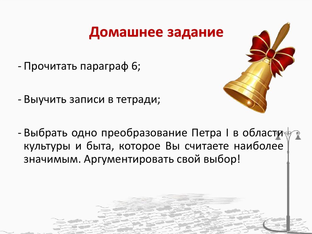 Домашнее задание