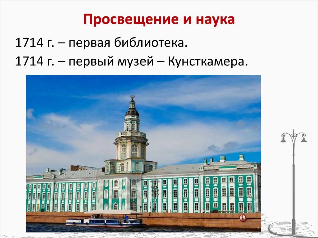 Просвещение и наука