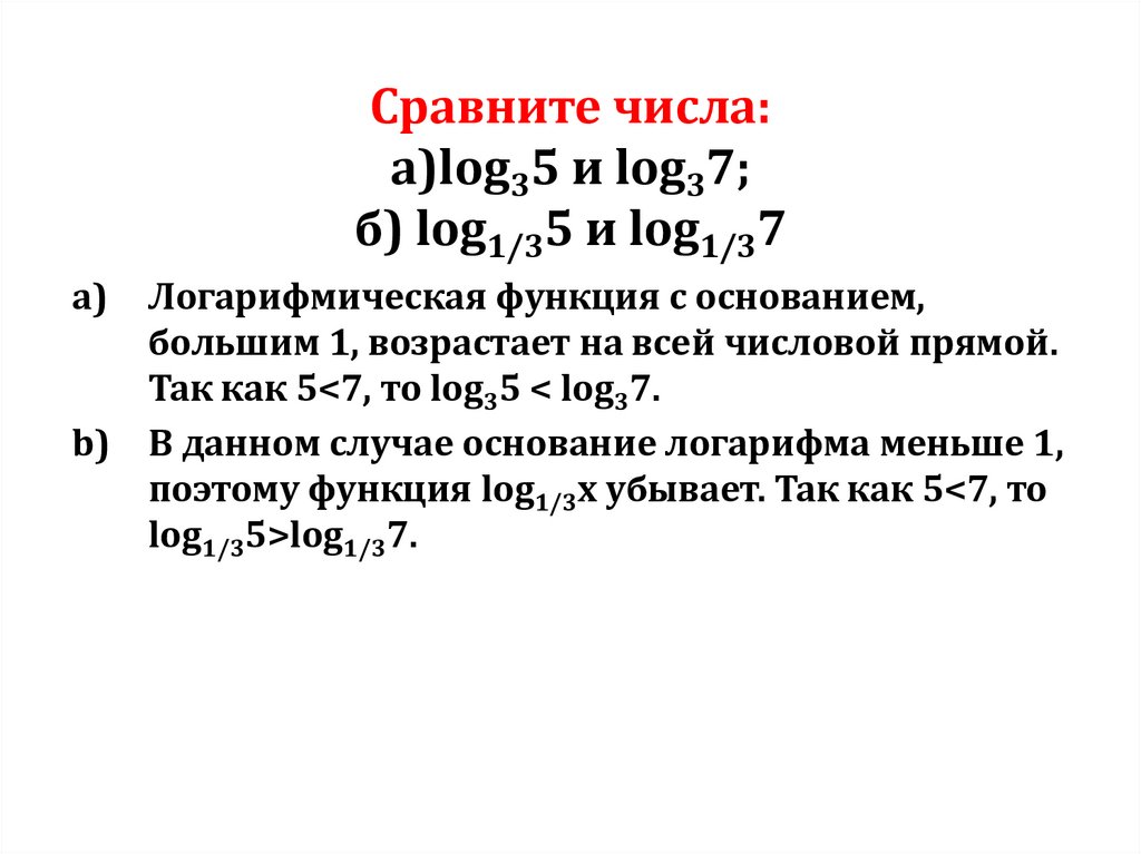 Сравните числа: а)log35 и log37; б) log1/35 и log1/37