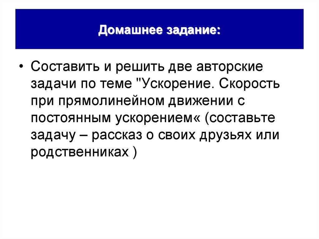 Домашнее задание: