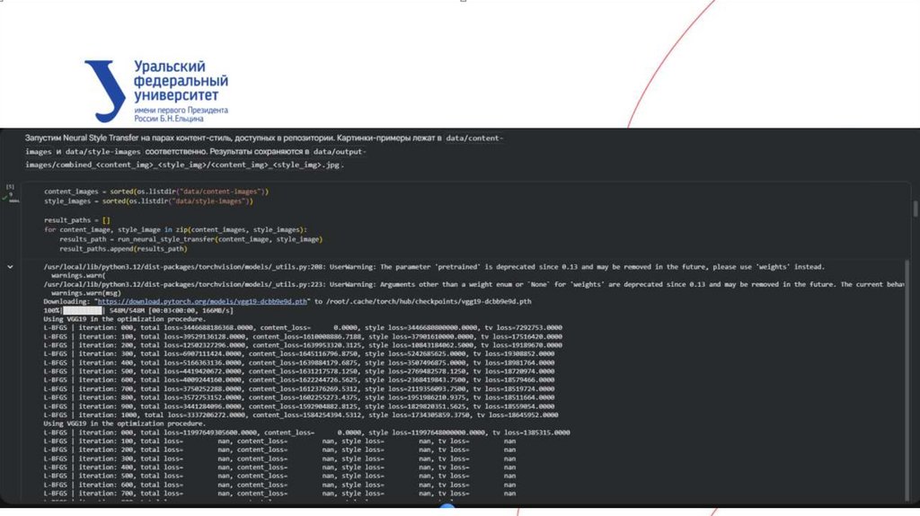 Генеративные модели и творчество