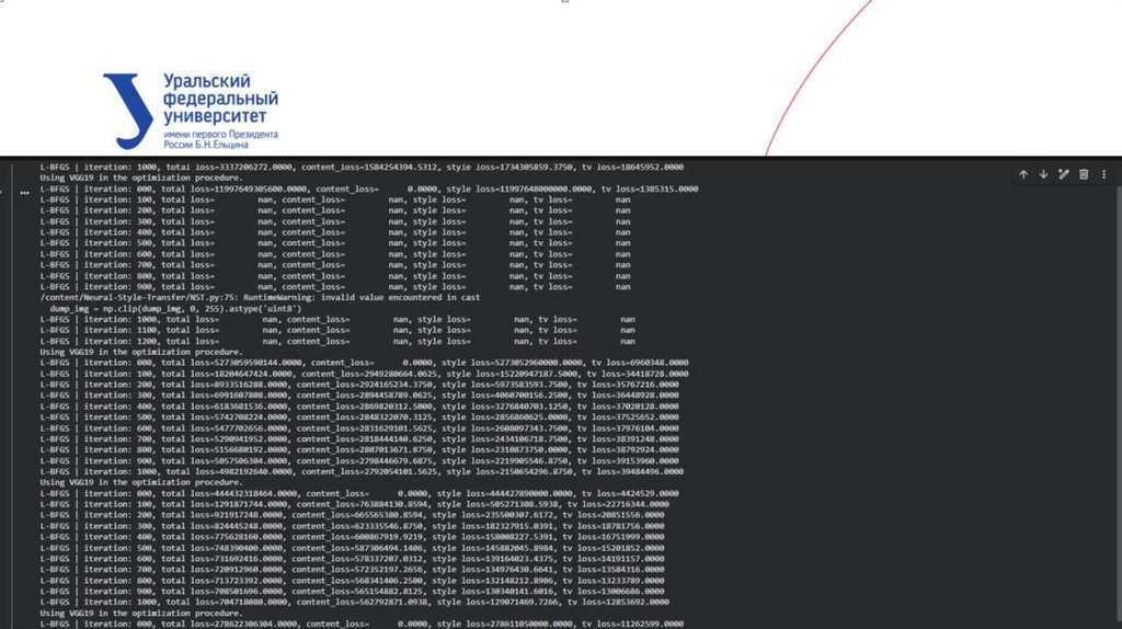 Генеративные модели и творчество