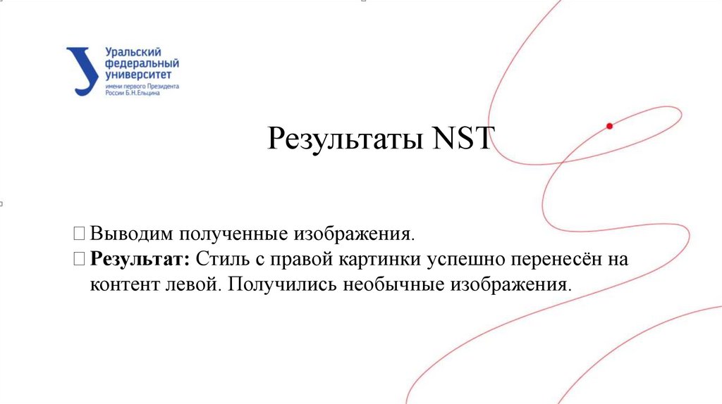 Генеративные модели и творчество