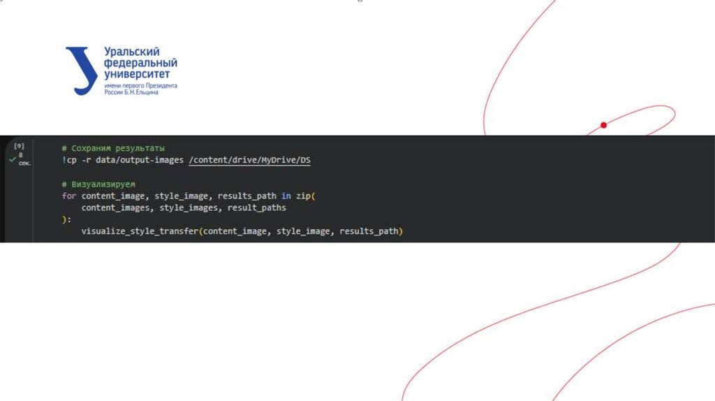 Генеративные модели и творчество