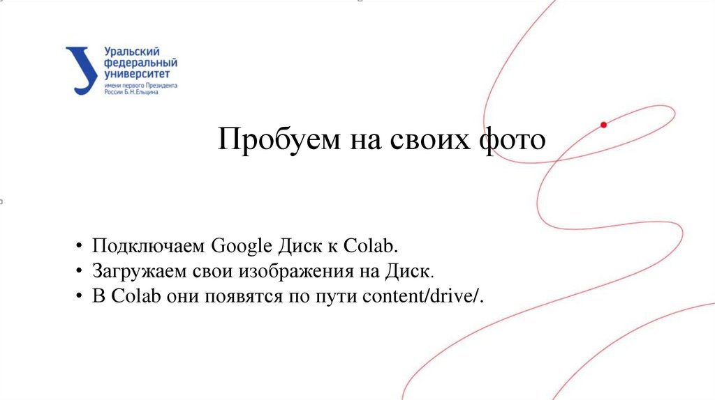 Генеративные модели и творчество