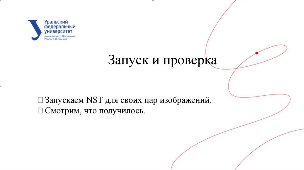 Генеративные модели и творчество