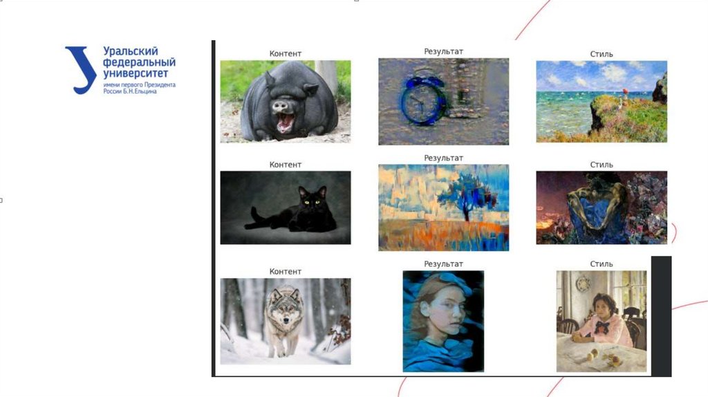 Генеративные модели и творчество