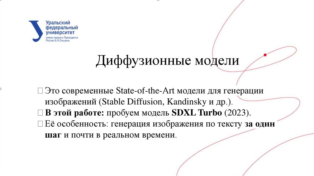 Генеративные модели и творчество