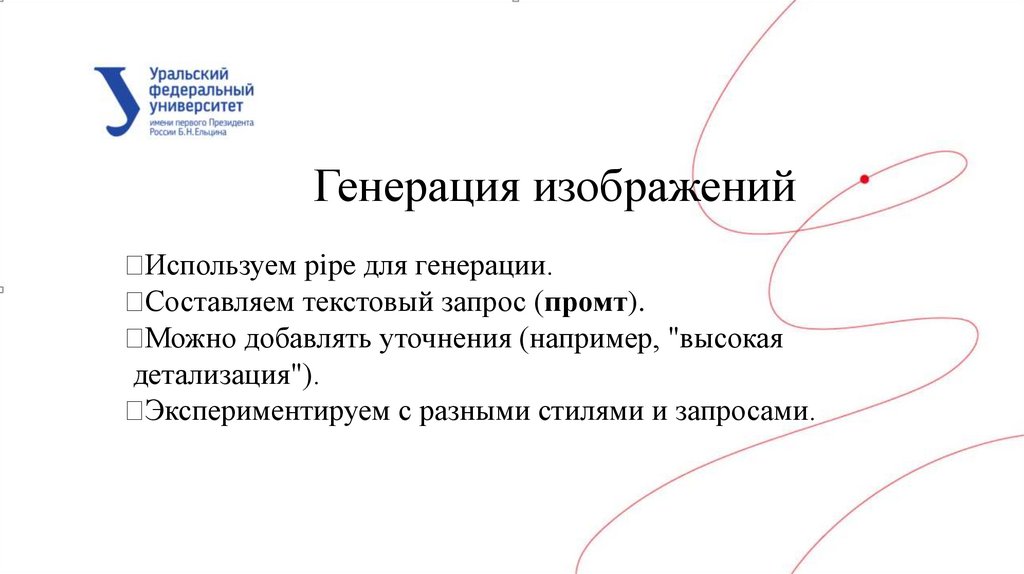 Генеративные модели и творчество