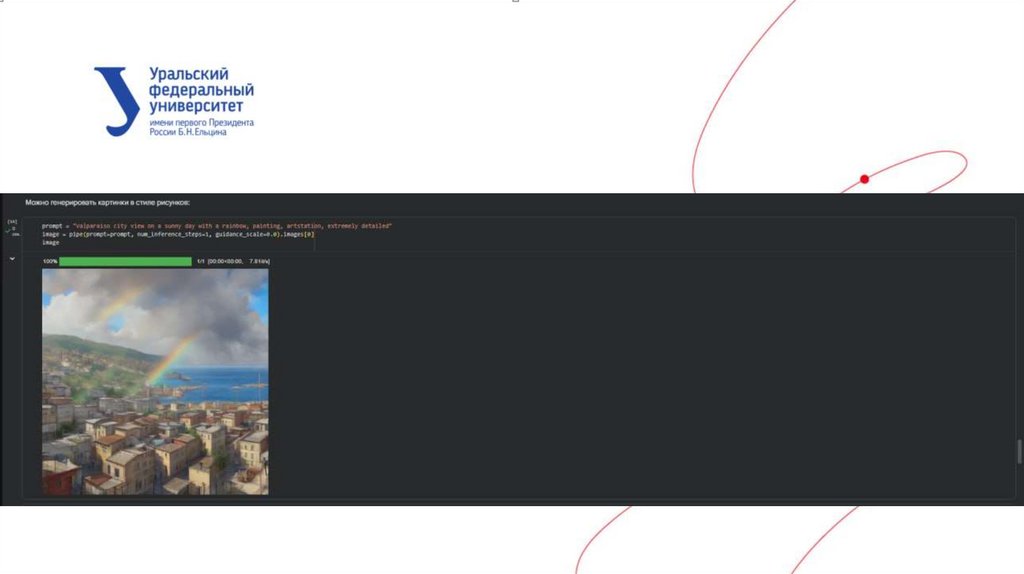 Генеративные модели и творчество