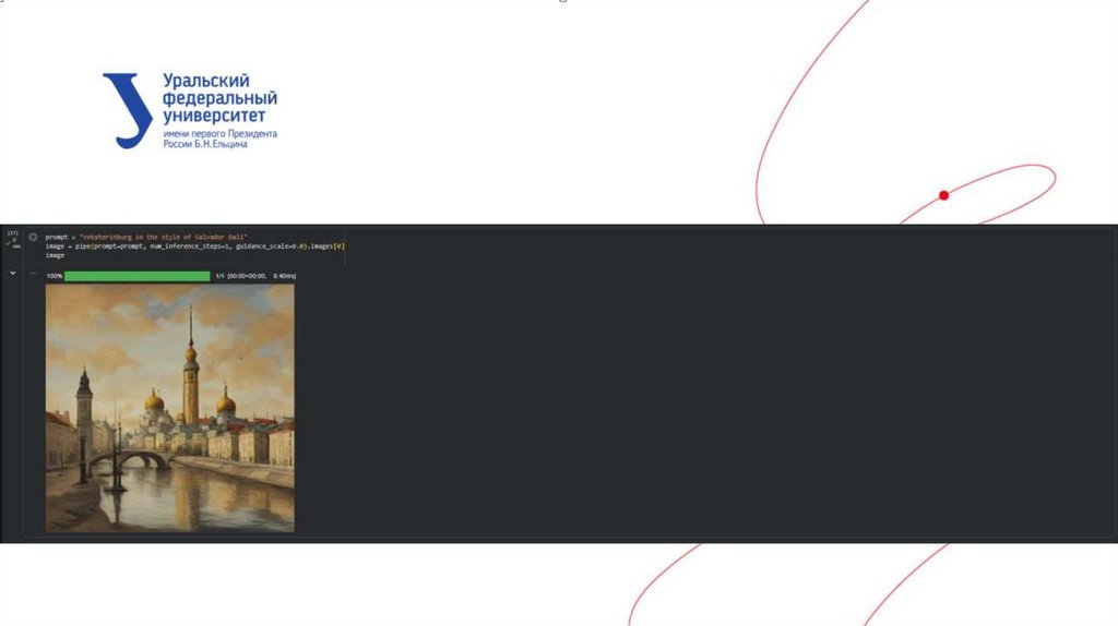 Генеративные модели и творчество