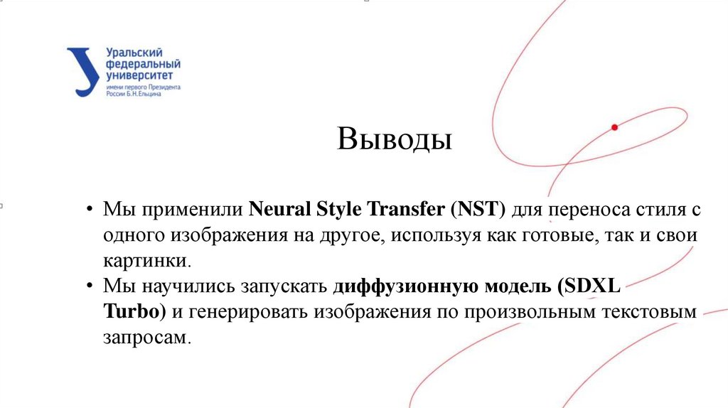 Генеративные модели и творчество