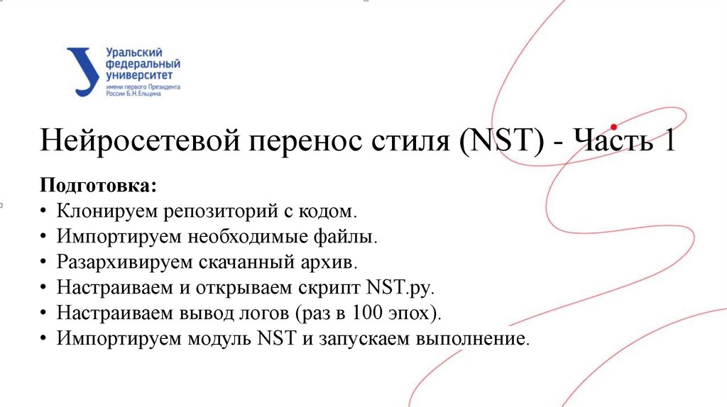 Генеративные модели и творчество