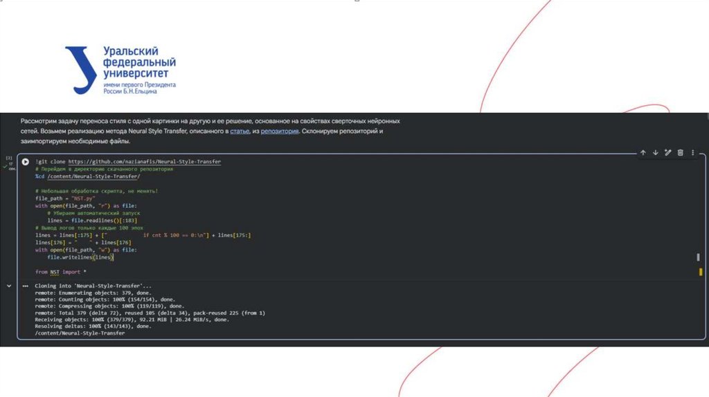 Генеративные модели и творчество